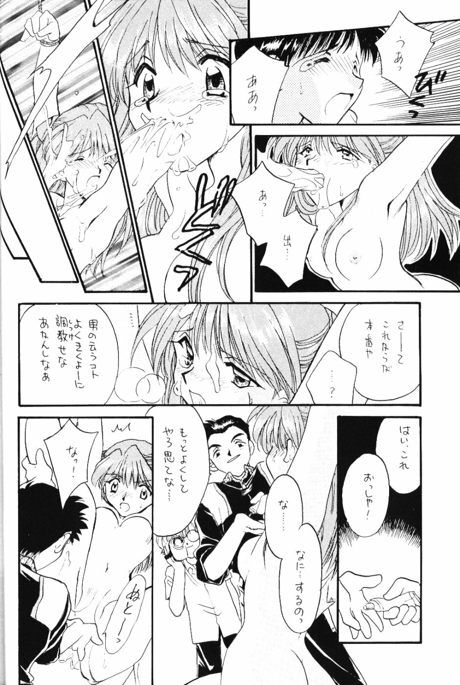 (C52) [MELT-DOWN (Various)] Berceur 2 (Various) page 13 full