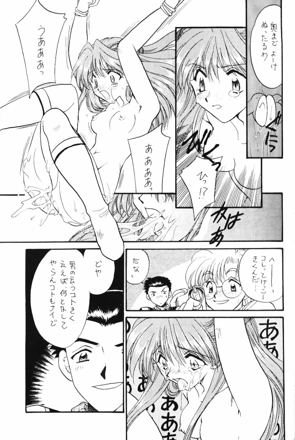 (C52) [MELT-DOWN (Various)] Berceur 2 (Various) page 14 full