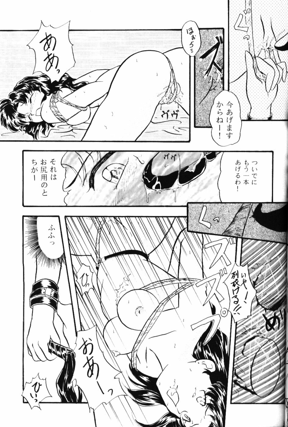 (C52) [MELT-DOWN (Various)] Berceur 2 (Various) page 32 full