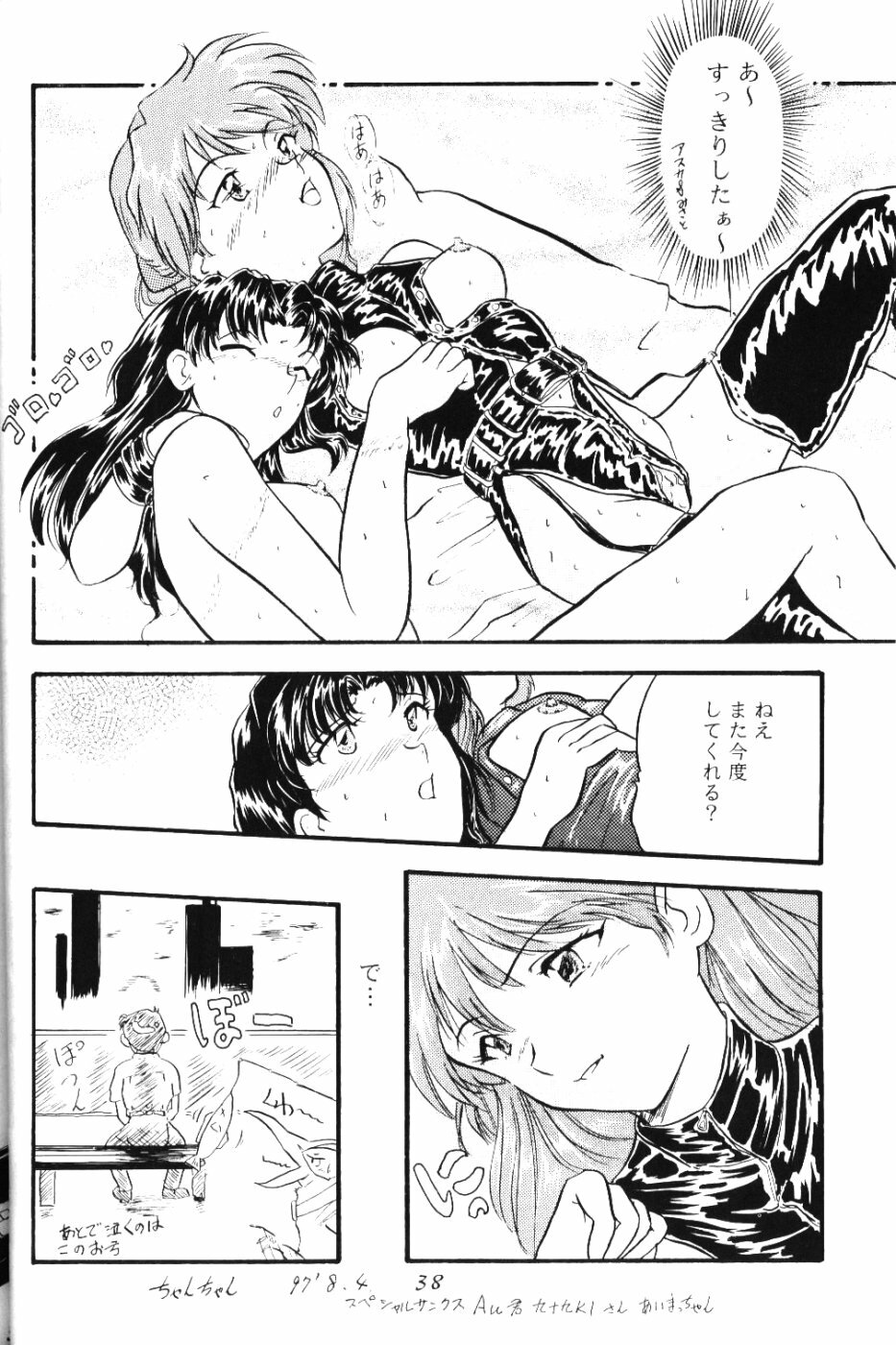 (C52) [MELT-DOWN (Various)] Berceur 2 (Various) page 37 full