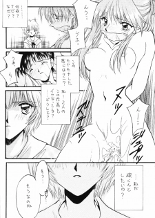 (C52) [MELT-DOWN (Various)] Berceur 2 (Various) - page 9