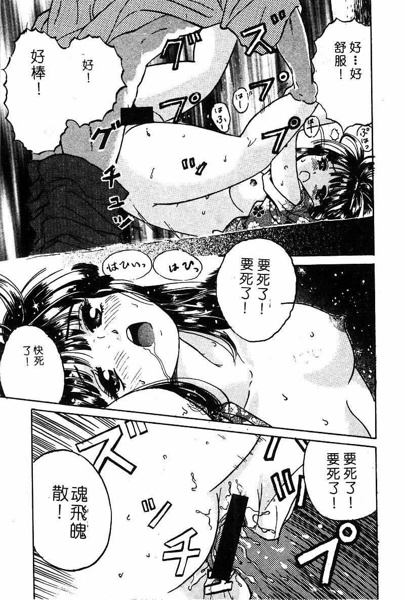 COMIC Himedorobow DELUXE Vol. 8 [Chinese] page 128 full