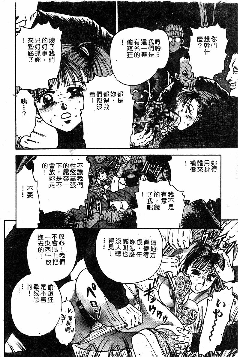 COMIC Himedorobow DELUXE Vol. 8 [Chinese] page 13 full