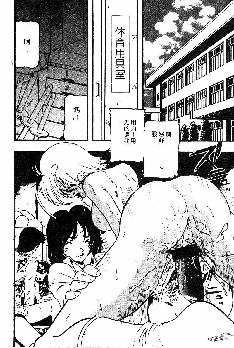 COMIC Himedorobow DELUXE Vol. 8 [Chinese] page 133 full