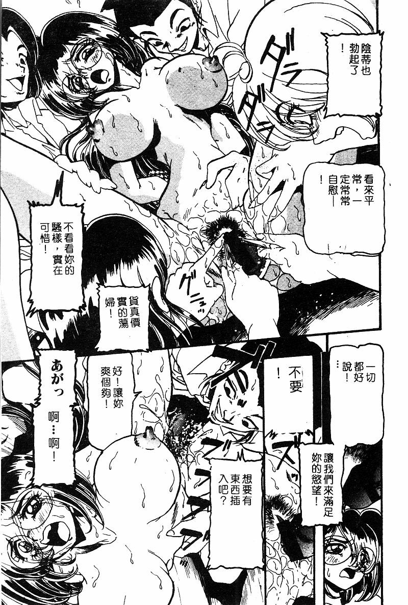 COMIC Himedorobow DELUXE Vol. 8 [Chinese] page 140 full