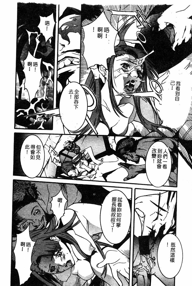 COMIC Himedorobow DELUXE Vol. 8 [Chinese] page 49 full