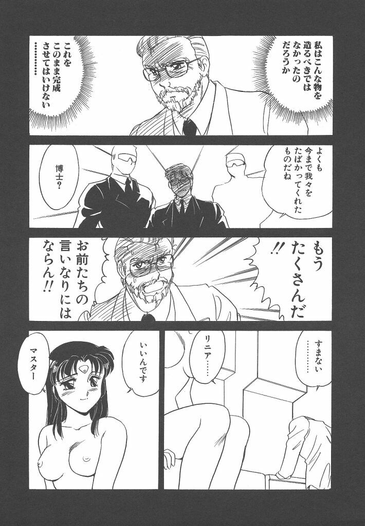 [Amagi Kei] Stainless Night page 65 full