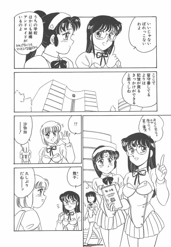 [Amagi Kei] Stainless Night page 68 full