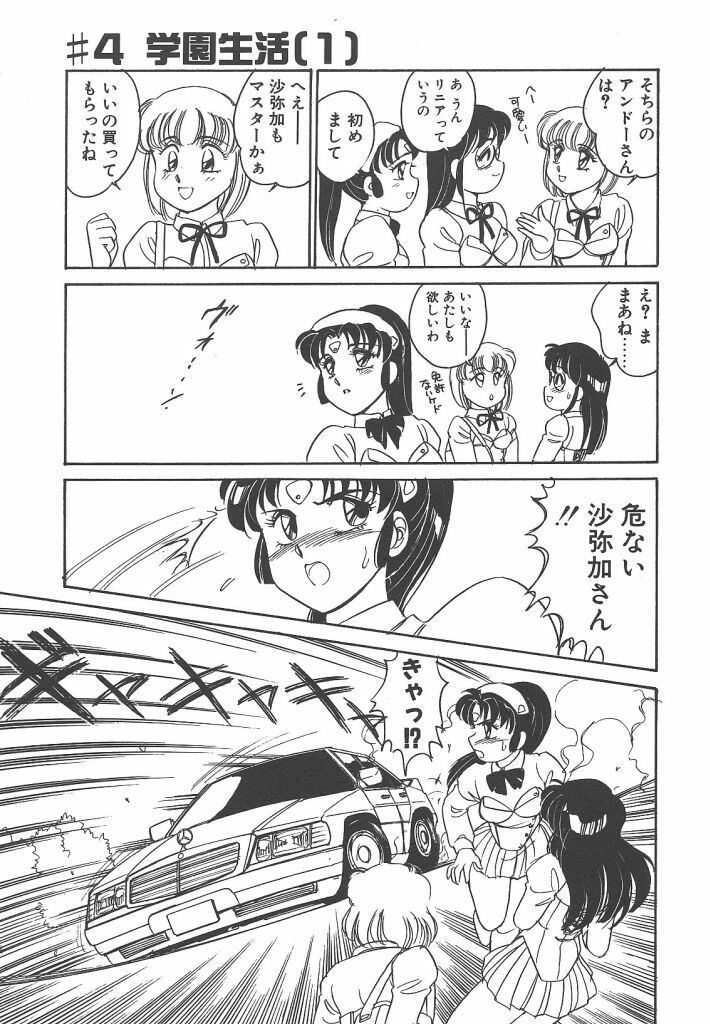 [Amagi Kei] Stainless Night page 69 full