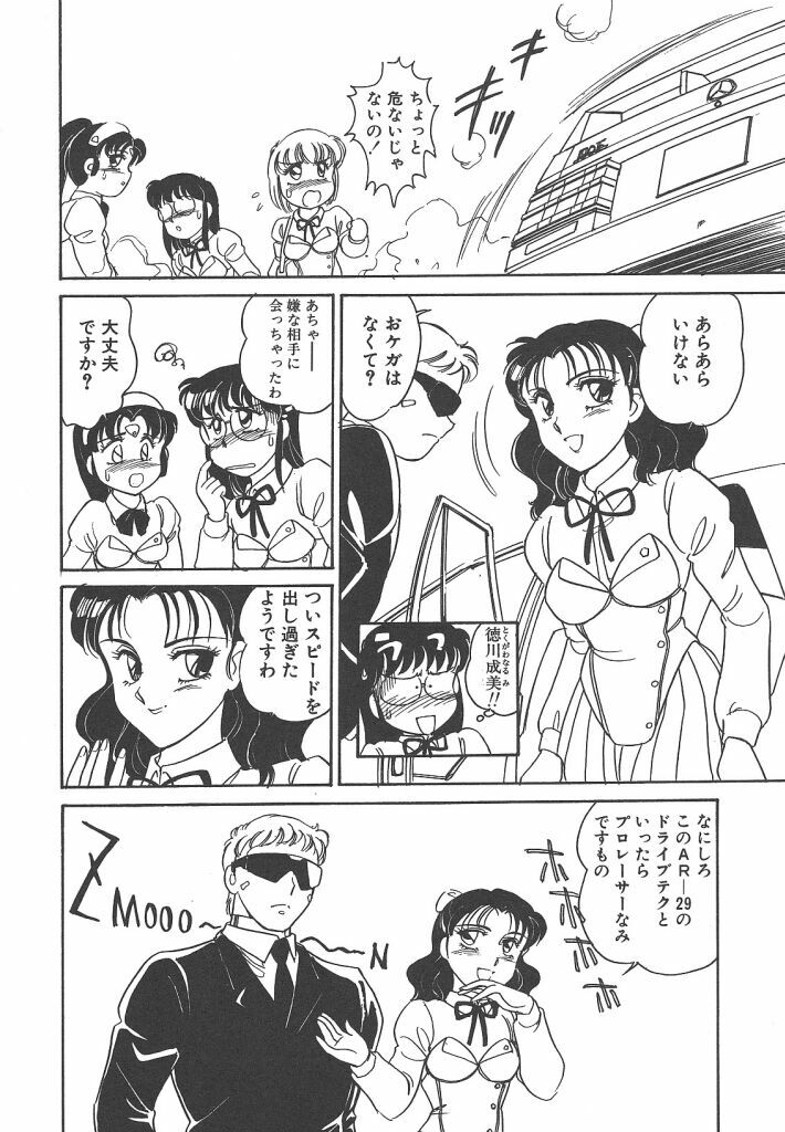 [Amagi Kei] Stainless Night page 70 full