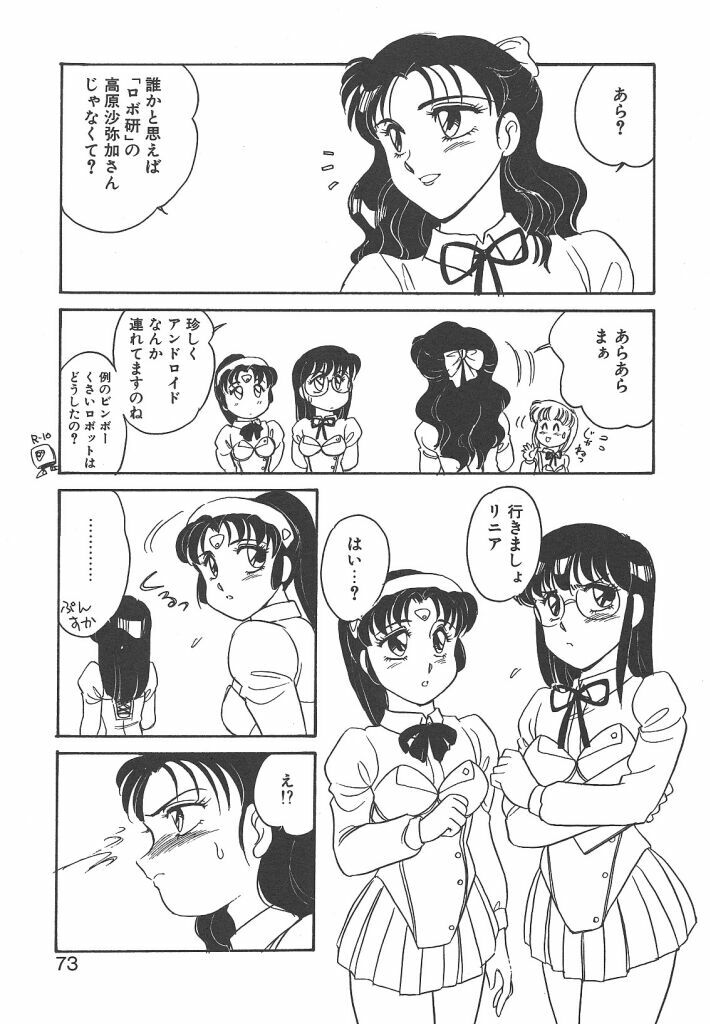 [Amagi Kei] Stainless Night page 71 full