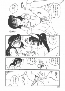 [Amagi Kei] Stainless Night - page 18