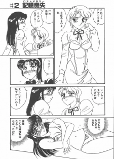 [Amagi Kei] Stainless Night - page 33