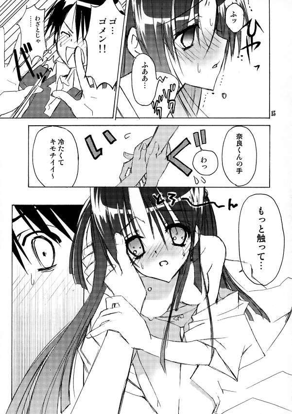 (C68) [Kappa Create (Abeno Chaco)] Pepper Box (School Rumble) page 14 full