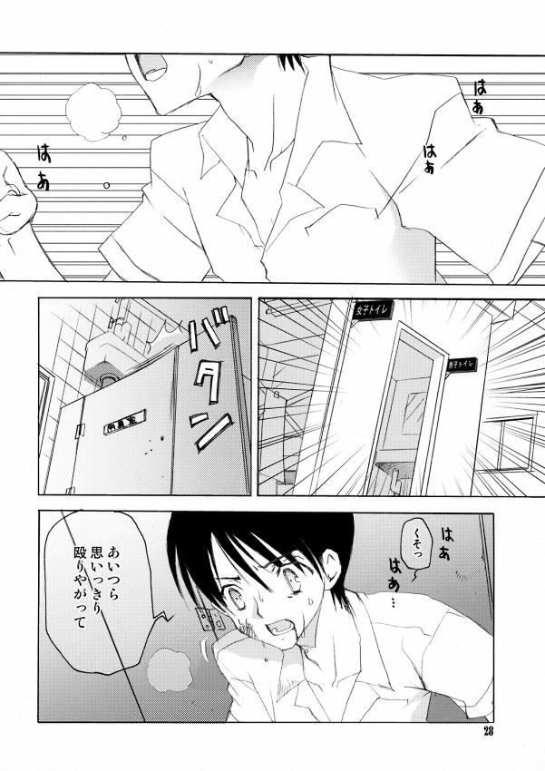 (C68) [Kappa Create (Abeno Chaco)] Pepper Box (School Rumble) page 27 full