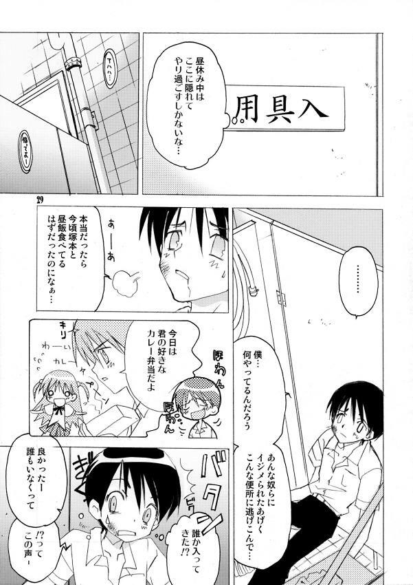 (C68) [Kappa Create (Abeno Chaco)] Pepper Box (School Rumble) page 28 full