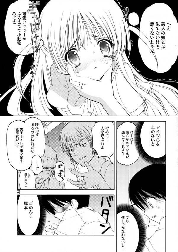 (C68) [Kappa Create (Abeno Chaco)] Pepper Box (School Rumble) page 32 full