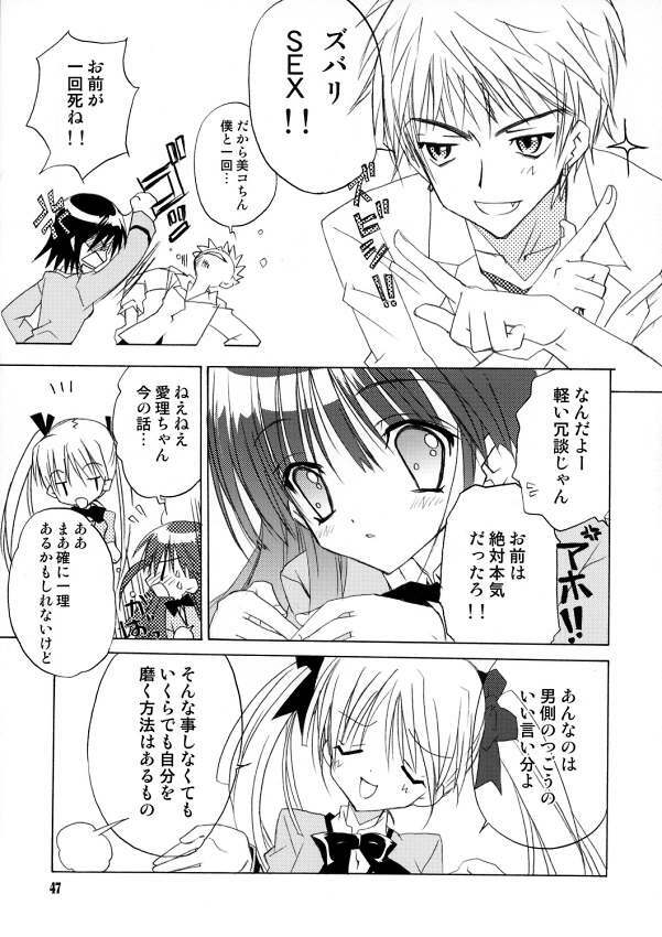 (C68) [Kappa Create (Abeno Chaco)] Pepper Box (School Rumble) page 46 full