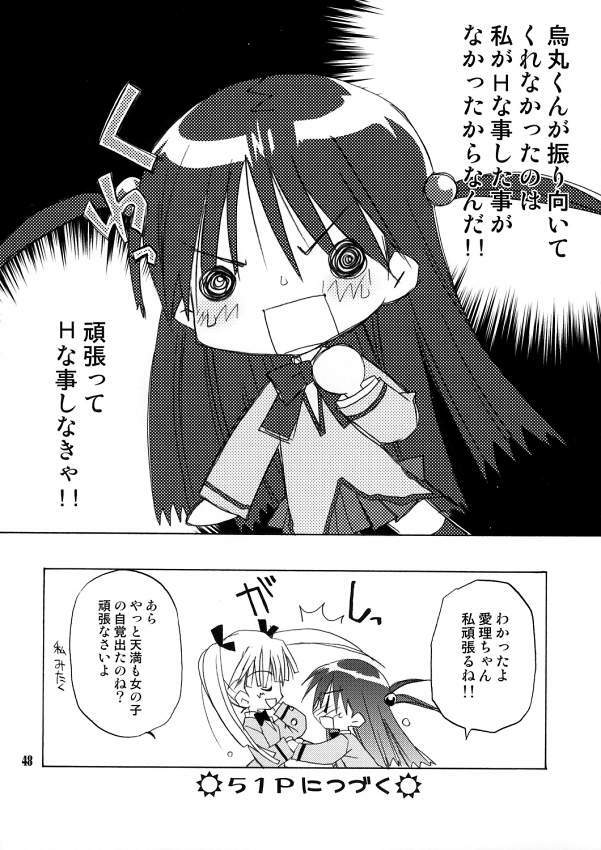 (C68) [Kappa Create (Abeno Chaco)] Pepper Box (School Rumble) page 47 full