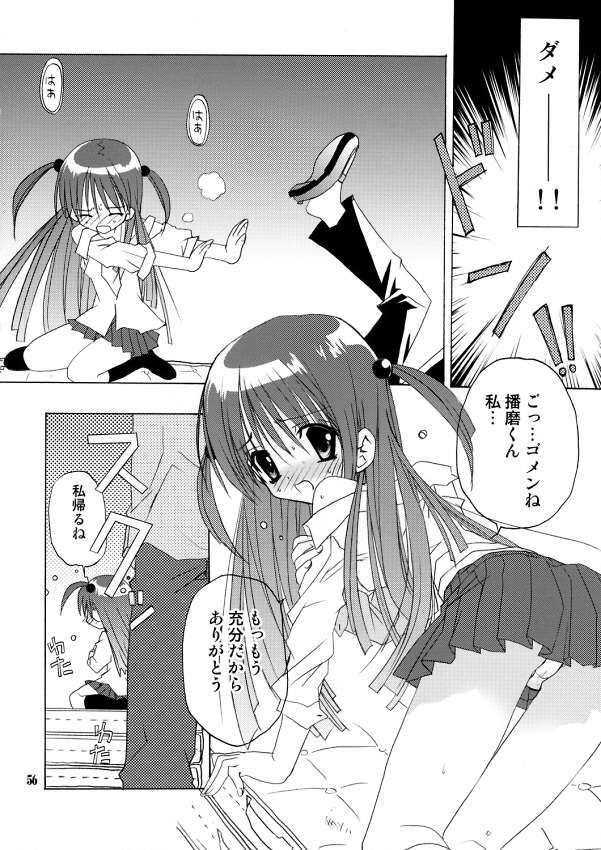 (C68) [Kappa Create (Abeno Chaco)] Pepper Box (School Rumble) page 55 full