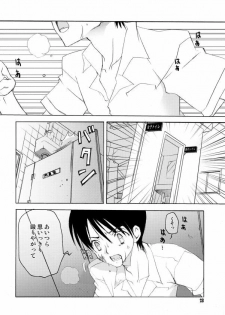 (C68) [Kappa Create (Abeno Chaco)] Pepper Box (School Rumble) - page 27