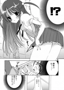 (C68) [Kappa Create (Abeno Chaco)] Pepper Box (School Rumble) - page 29