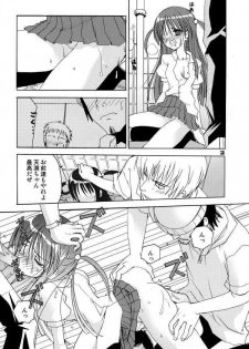 (C68) [Kappa Create (Abeno Chaco)] Pepper Box (School Rumble) - page 37