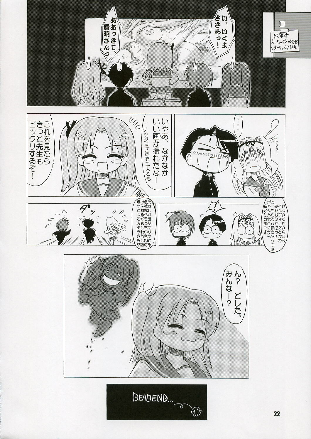 (C70) [Knights (Kishi Nisen)] SASARA Style (ToHeart 2) page 21 full