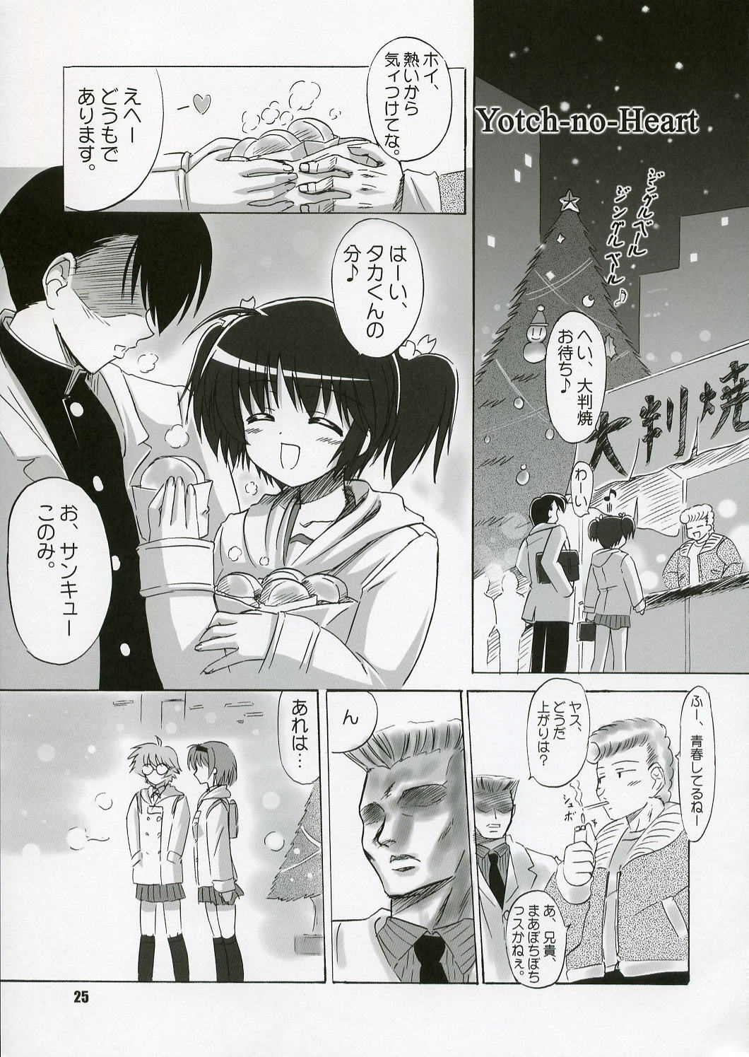 (C70) [Knights (Kishi Nisen)] SASARA Style (ToHeart 2) page 24 full