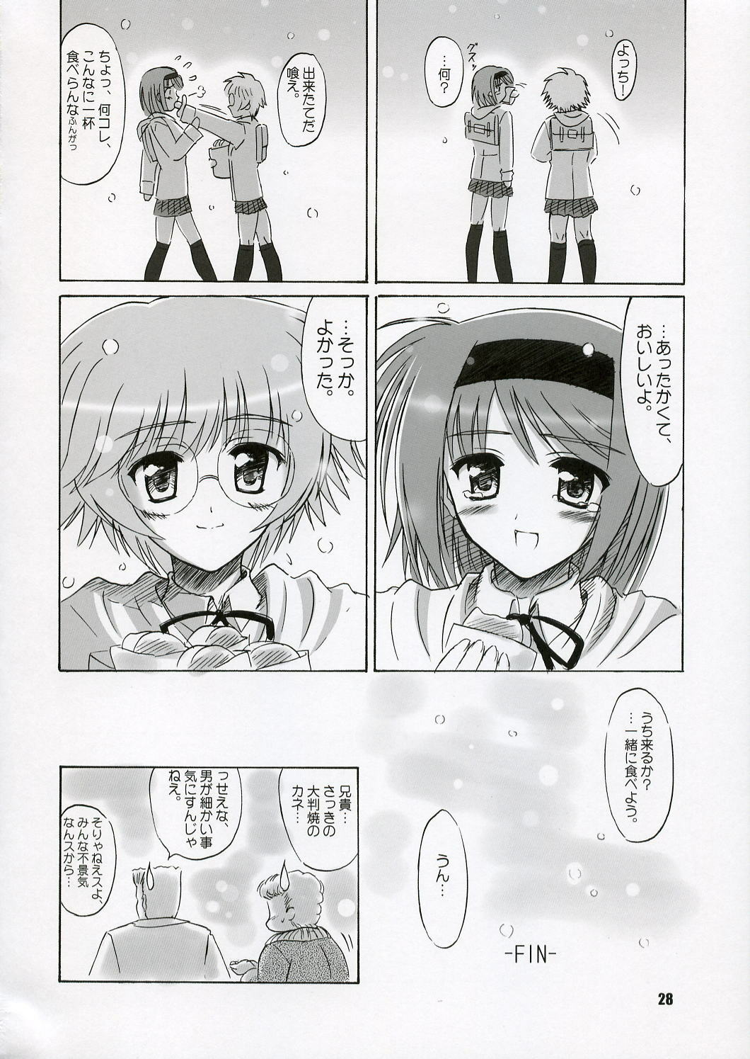 (C70) [Knights (Kishi Nisen)] SASARA Style (ToHeart 2) page 27 full