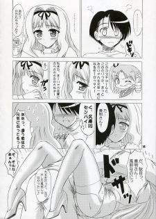 (C70) [Knights (Kishi Nisen)] SASARA Style (ToHeart 2) - page 13