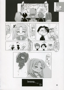 (C70) [Knights (Kishi Nisen)] SASARA Style (ToHeart 2) - page 21