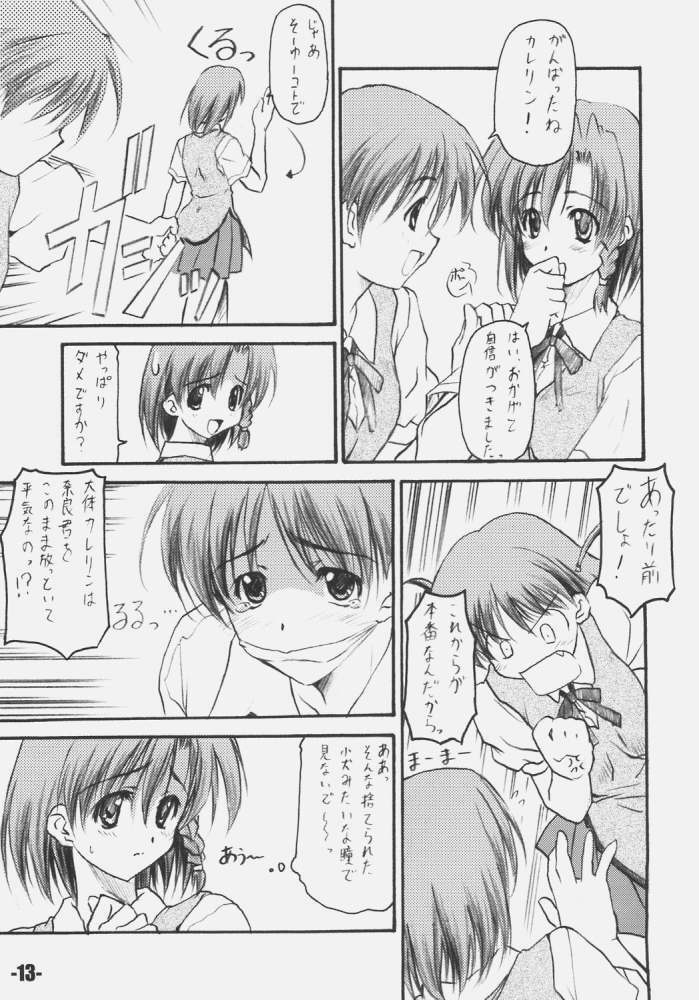 (C66) [EXtage (Minakami Hiroki)] EXtra stage vol. 14 (School Rumble) page 12 full