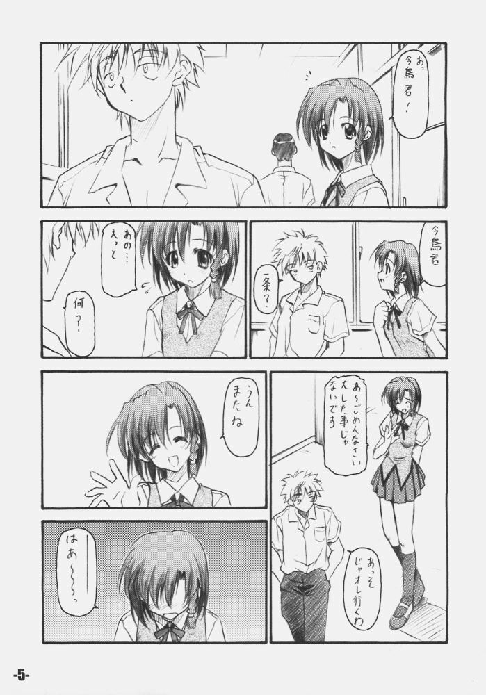 (C66) [EXtage (Minakami Hiroki)] EXtra stage vol. 14 (School Rumble) page 4 full