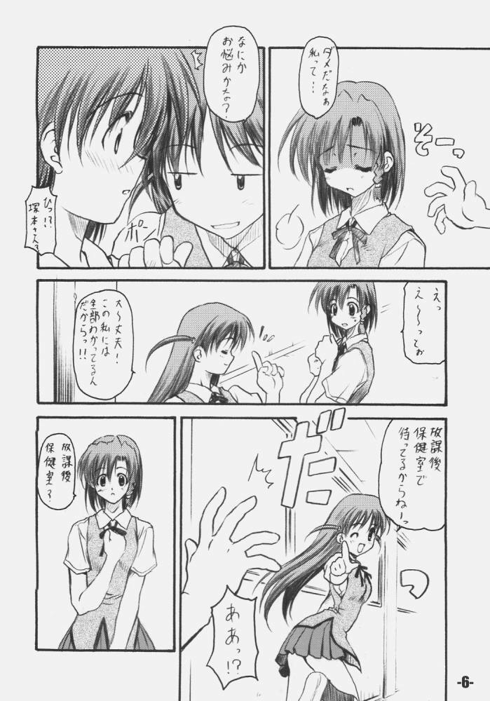 (C66) [EXtage (Minakami Hiroki)] EXtra stage vol. 14 (School Rumble) page 5 full