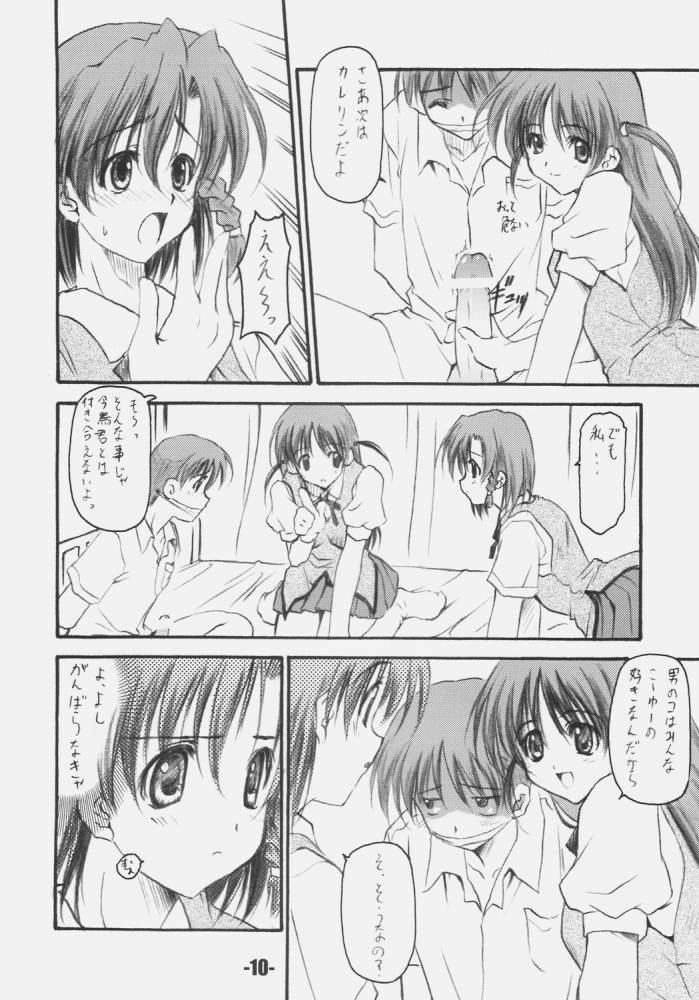 (C66) [EXtage (Minakami Hiroki)] EXtra stage vol. 14 (School Rumble) page 9 full