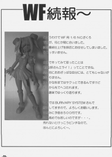 (C66) [EXtage (Minakami Hiroki)] EXtra stage vol. 14 (School Rumble) - page 20