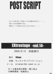 (C66) [EXtage (Minakami Hiroki)] EXtra stage vol. 14 (School Rumble) - page 21
