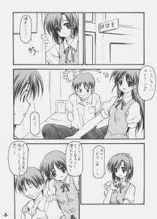 (C66) [EXtage (Minakami Hiroki)] EXtra stage vol. 14 (School Rumble) - page 6