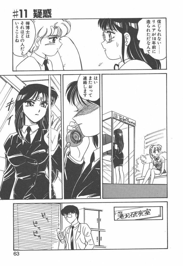 [Amagi Kei] Stainless Night - 2021 Sayaka page 61 full