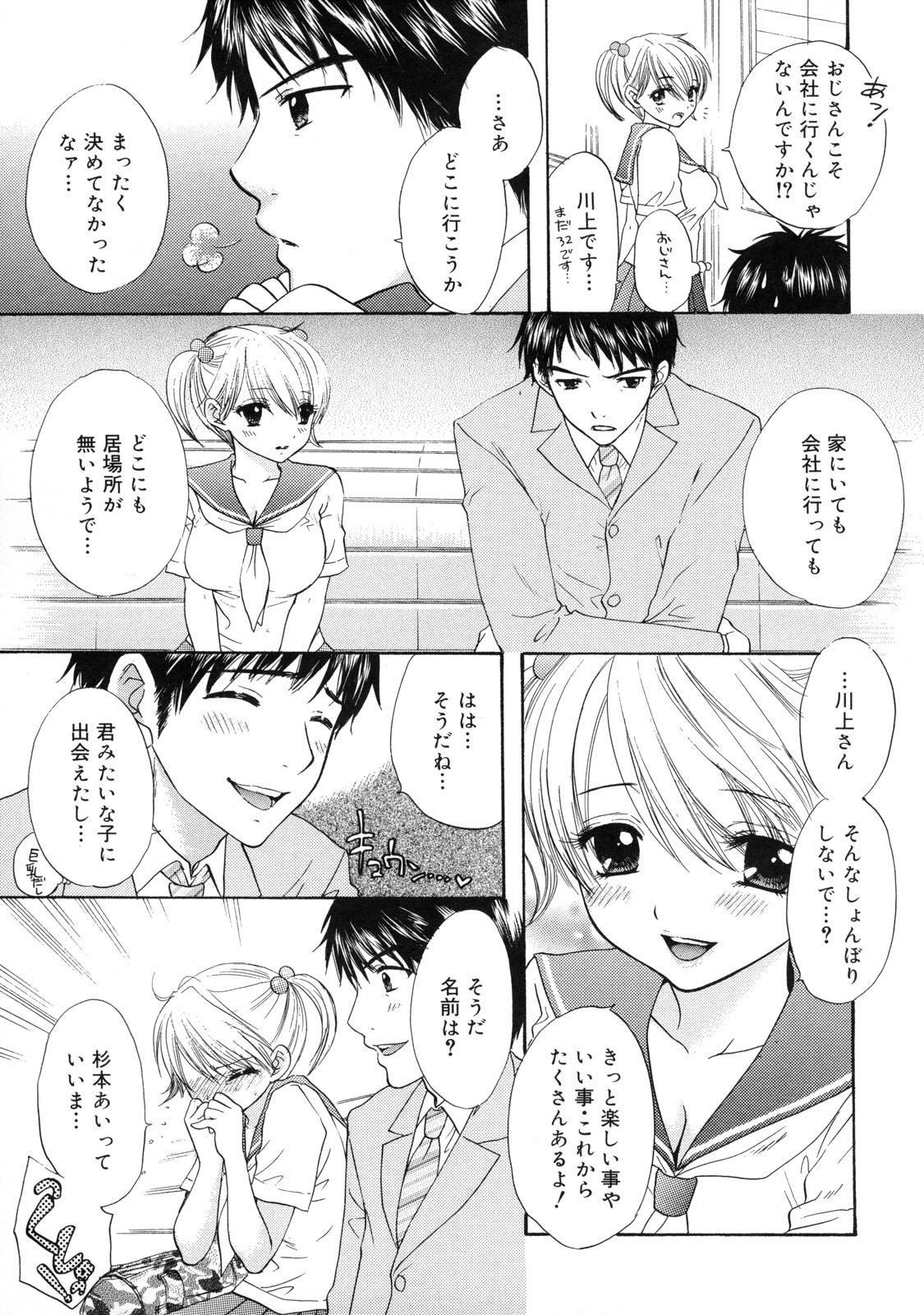 [Ozaki Miray] The Great Escape 2 Shokai Genteiban page 130 full