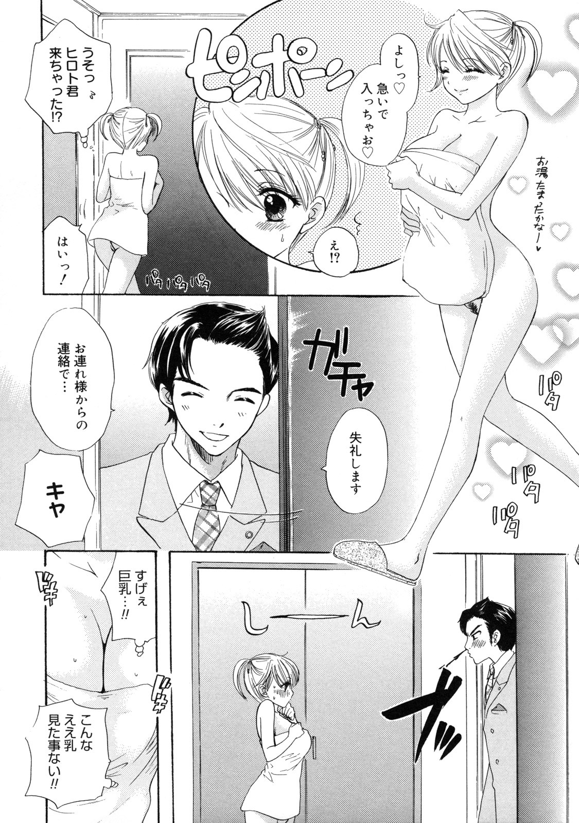 [Ozaki Miray] The Great Escape 2 Shokai Genteiban page 147 full