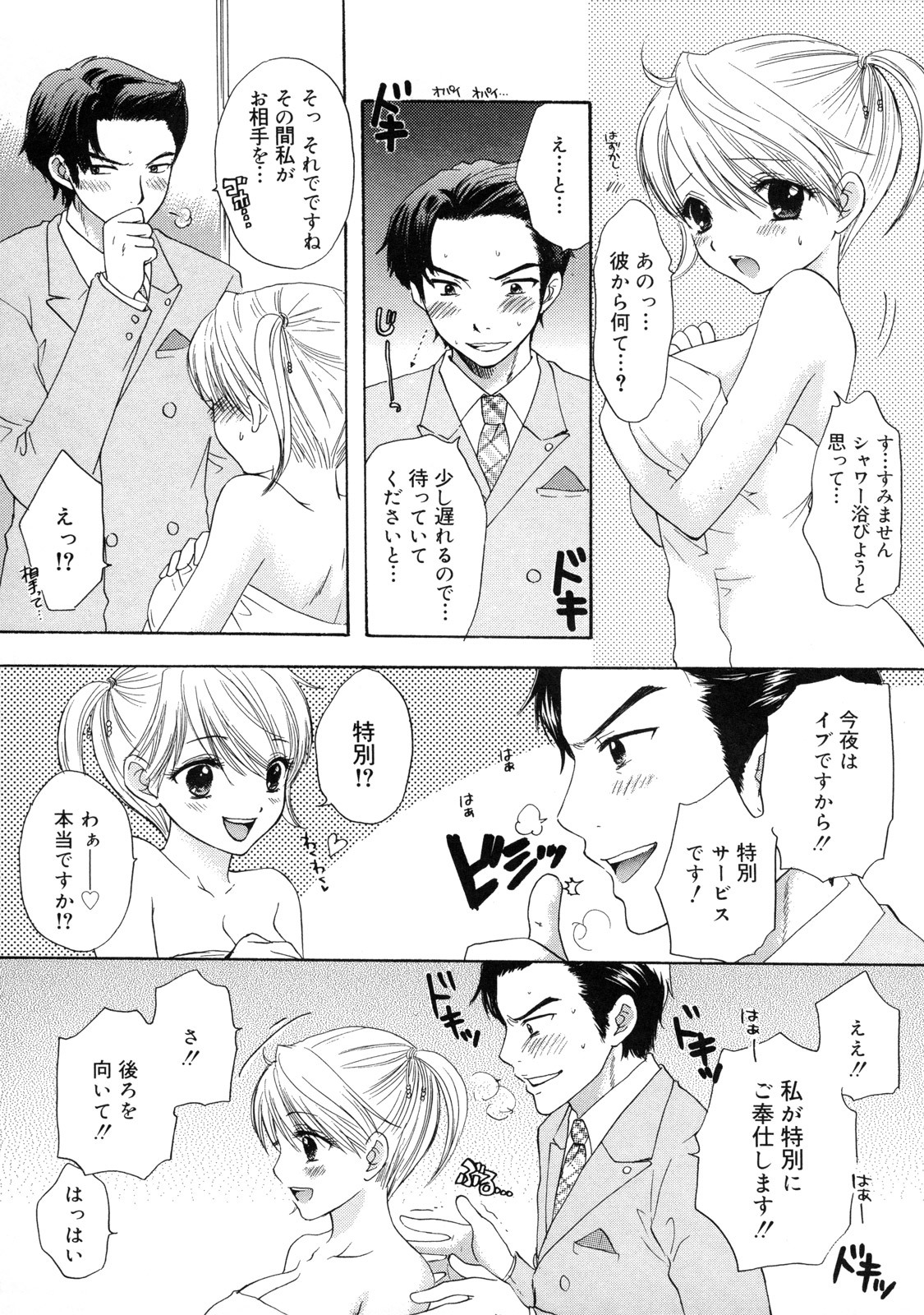 [Ozaki Miray] The Great Escape 2 Shokai Genteiban page 148 full