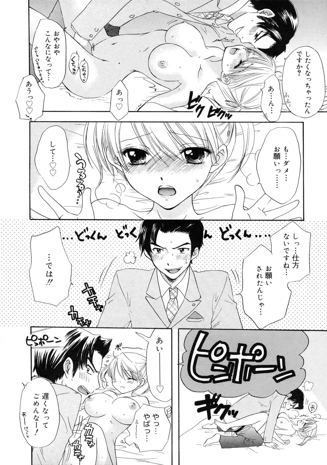 [Ozaki Miray] The Great Escape 2 Shokai Genteiban page 151 full