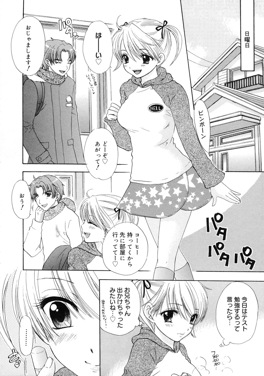 [Ozaki Miray] The Great Escape 2 Shokai Genteiban page 159 full