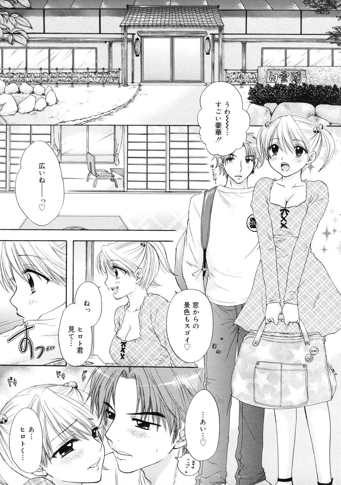 [Ozaki Miray] The Great Escape 2 Shokai Genteiban page 16 full