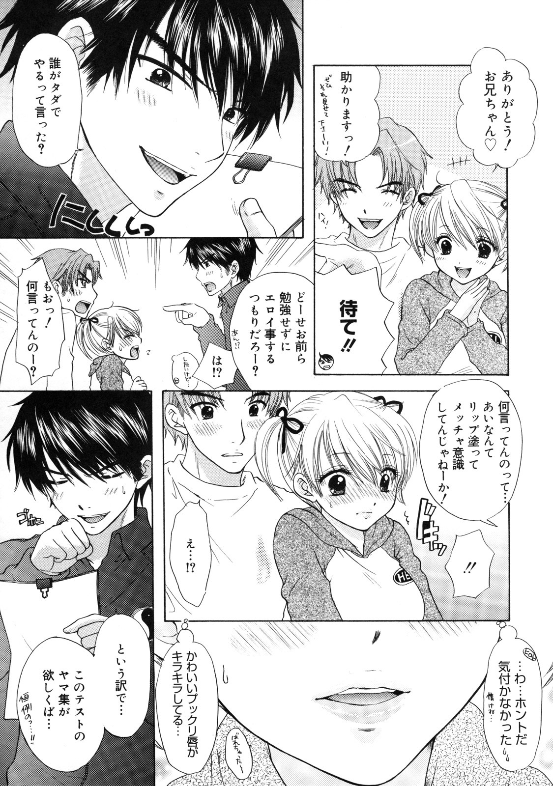 [Ozaki Miray] The Great Escape 2 Shokai Genteiban page 162 full