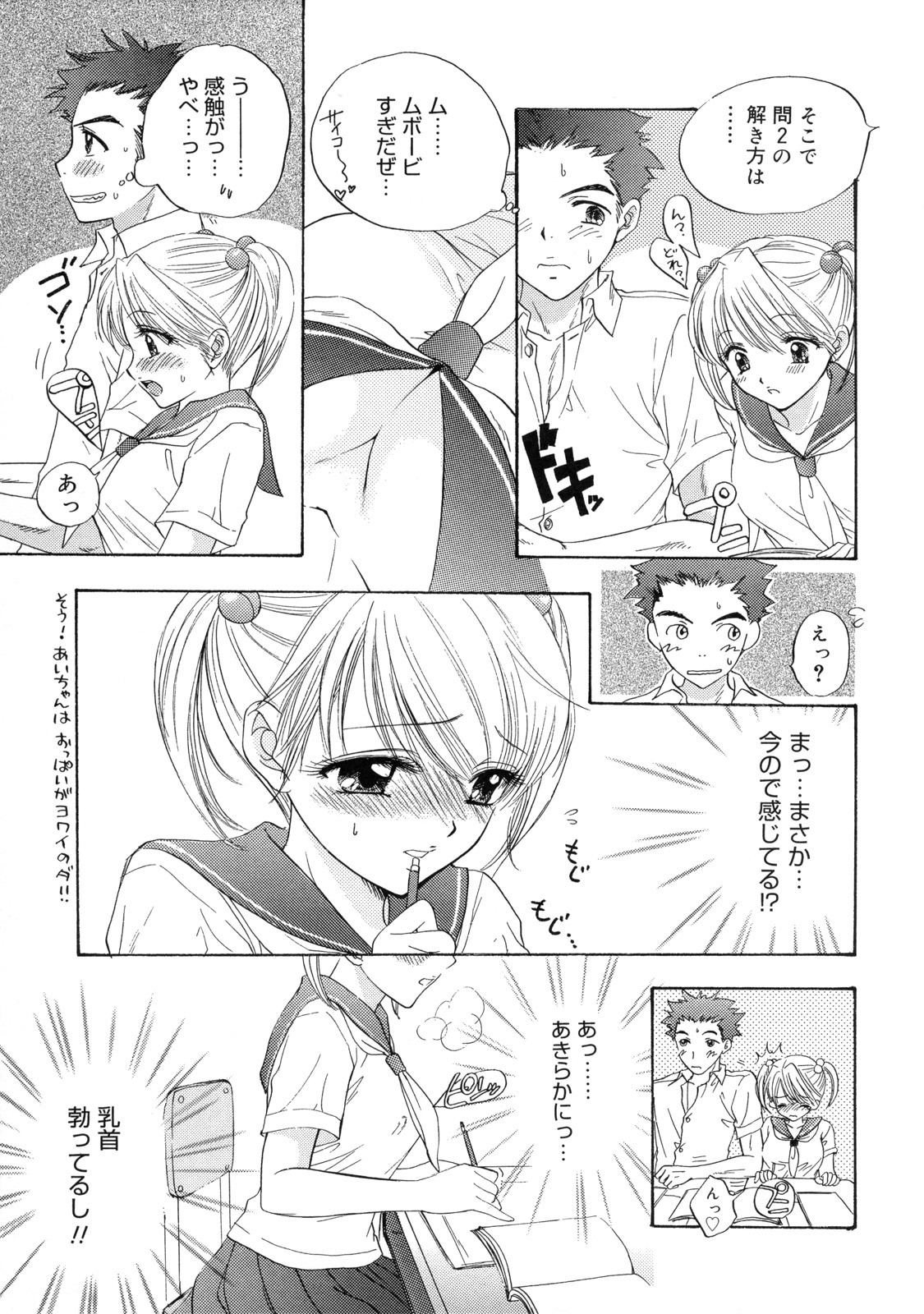 [Ozaki Miray] The Great Escape 2 Shokai Genteiban page 180 full