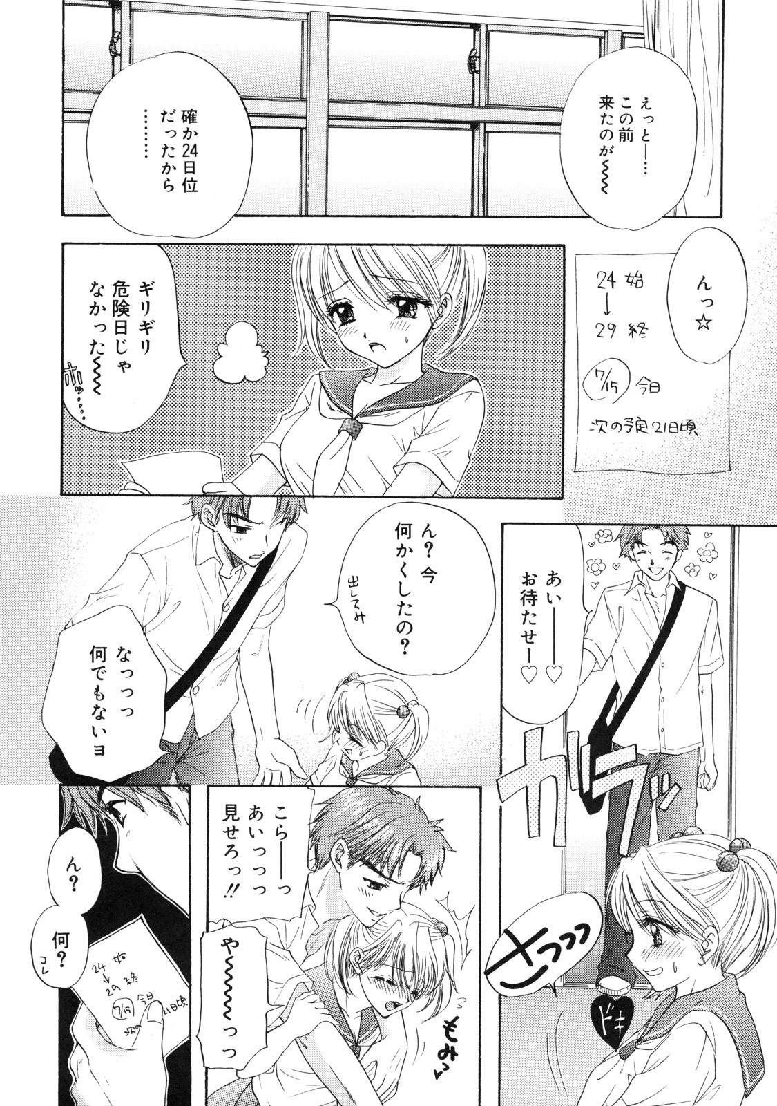 [Ozaki Miray] The Great Escape 2 Shokai Genteiban page 197 full