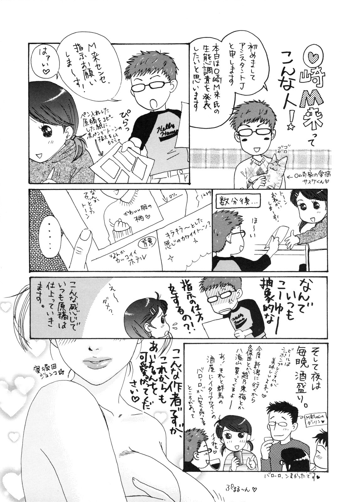 [Ozaki Miray] The Great Escape 2 Shokai Genteiban page 200 full